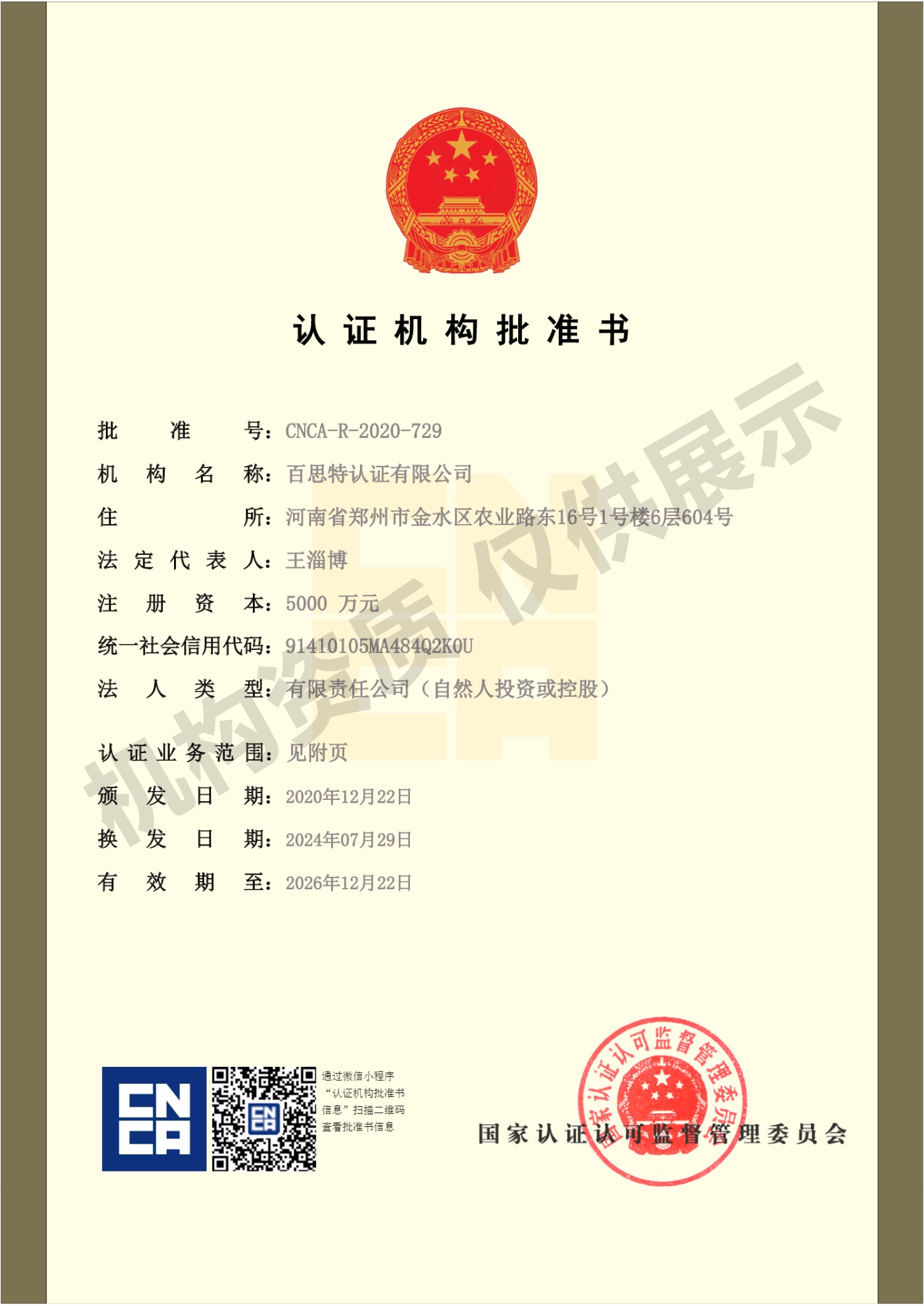 a109f90fdb34faf146c6c83cda51610.jpg